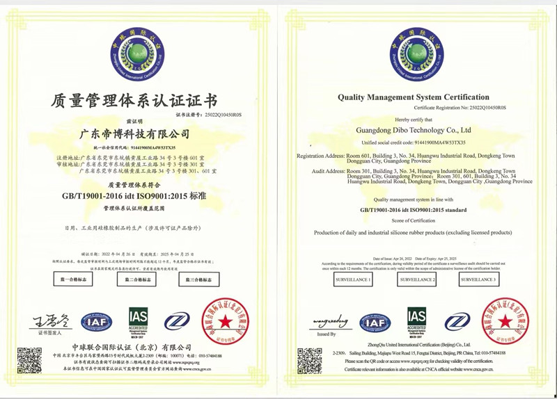 ISO9001證書(shū) ISO9001證書(shū)